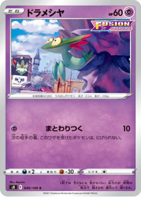 Fantyrm 049/100 — Fusion Strike — Carte Pokémon Japonaise