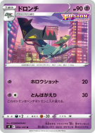 Dispareptil 050/100 — Fusion Strike — Carte Pokémon Japonaise