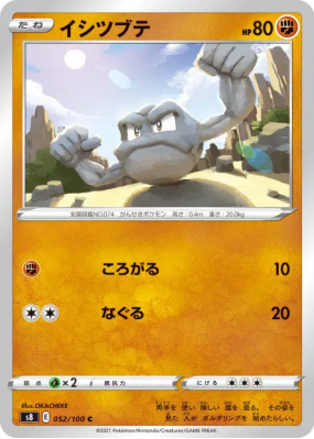 Racaillou 052/100 — Fusion Strike — Carte Pokémon Japonaise