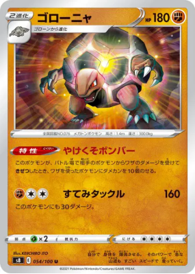 Grolem 054/100 — Fusion Strike — Carte Pokémon Japonaise
