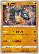 Onix 055/100 — Fusion Strike — Carte Pokémon Japonaise