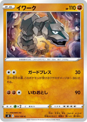 Onix 055/100 — Fusion Strike — Carte Pokémon Japonaise