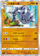 Steelix 056/100 — Fusion Strike — Carte Pokémon Japonaise