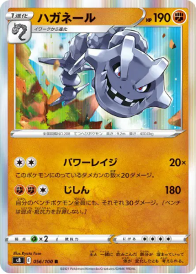 Steelix 056/100 — Fusion Strike — Carte Pokémon Japonaise