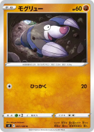 Rototaupe 057/100 — Fusion Strike — Carte Pokémon Japonaise