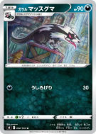 Linéon de Galar 060/100 — Fusion Strike — Carte Pokémon Japonaise