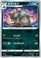 Miasmax 063/100 — Fusion Strike — Carte Pokémon Japonaise