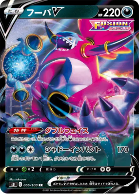 Hoopa-V 066/100 — Fusion Strike — Carte Pokémon Japonaise