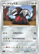 Minotaupe 067/100 — Fusion Strike — Carte Pokémon Japonaise