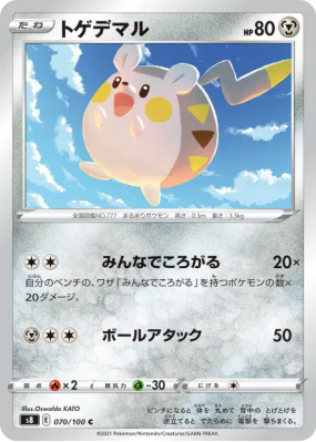 Togedemaru 070/100 — Fusion Strike — Carte Pokémon Japonaise