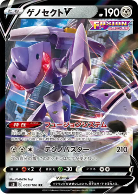 Genesect-V 069/100 — Fusion Strike — Carte Pokémon Japonaise