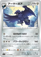Corvaillus 073/100 — Fusion Strike — Carte Pokémon Japonaise