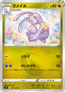 Colimucus 077/100 — Fusion Strike — Carte Pokémon Japonaise