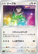 Queulorior 080/100 — Fusion Strike — Carte Pokémon Japonaise