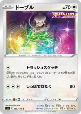 Queulorior 080/100 — Fusion Strike — Carte Pokémon Japonaise