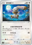 Sapereau 083/100 — Fusion Strike — Carte Pokémon Japonaise
