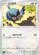 Minisange 087/100 — Fusion Strike — Carte Pokémon Japonaise