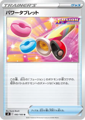 Pastille Puissance 092/100 — Fusion Strike — Carte Pokémon Japonaise