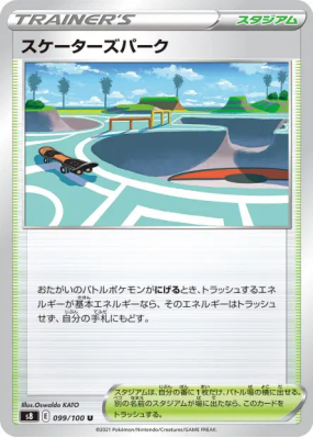 Skatepark 099/100 — Fusion Strike — Carte Pokémon Japonaise