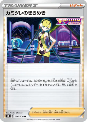 Éclat d'Inezia 096/100 — Fusion Strike — Carte Pokémon Japonaise