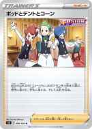 Armando, Rachid et Noa 098/100 — Fusion Strike — Carte Pokémon Japonai