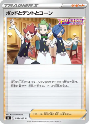 Armando, Rachid et Noa 098/100 — Fusion Strike — Carte Pokémon Japonai