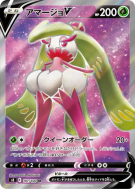 Sucreine-V 101/100 — Fusion Strike — Carte Pokémon Japonaise