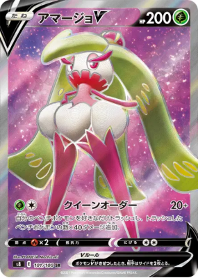 Sucreine-V 101/100 — Fusion Strike — Carte Pokémon Japonaise