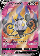 Lugulabre-V 102/100 — Fusion Strike — Carte Pokémon Japonaise