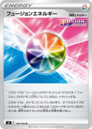 Énergie Poing de Fusion 100/100 — Fusion Strike — Carte Pokémon Japona