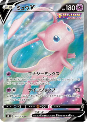 Mew-V 105/100 — Fusion Strike — Carte Pokémon Japonaise
