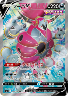 Hoopa-V 107/100 — Fusion Strike — Carte Pokémon Japonaise