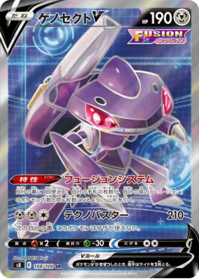 Genesect-V 108/100 — Fusion Strike — Carte Pokémon Japonaise