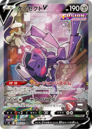 Genesect-V 109/100 — Fusion Strike — Carte Pokémon Japonaise