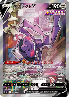 Genesect-V 109/100 — Fusion Strike — Carte Pokémon Japonaise