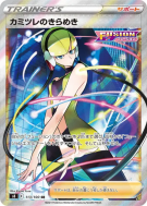 Éclat d'Inezia 113/100 — Fusion Strike — Carte Pokémon Japonaise