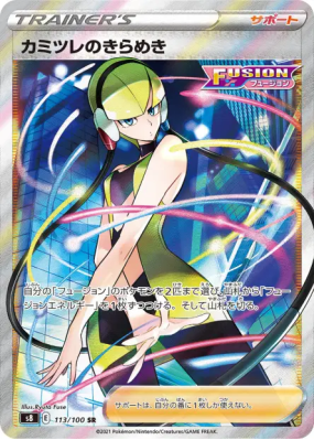 Éclat d'Inezia 113/100 — Fusion Strike — Carte Pokémon Japonaise