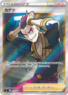 Damien 112/100 — Fusion Strike — Carte Pokémon Japonaise
