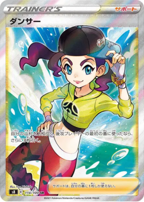 Danseuse 114/100 — Fusion Strike — Carte Pokémon Japonaise