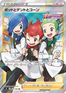 Armando, Rachid et Noa 115/100 — Fusion Strike — Carte Pokémon Japonai