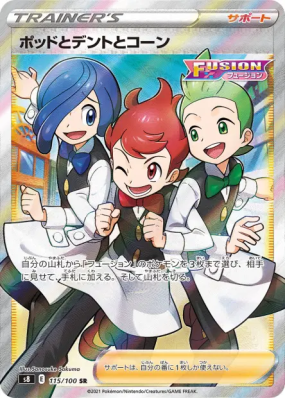 Armando, Rachid et Noa 115/100 — Fusion Strike — Carte Pokémon Japonai