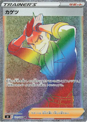 Damien 121/100 — Fusion Strike — Carte Pokémon Japonaise