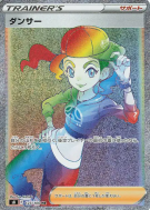 Danseuse 123/100 — Fusion Strike — Carte Pokémon Japonaise