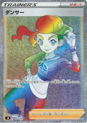 Danseuse 123/100 — Fusion Strike — Carte Pokémon Japonaise