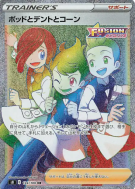 Armando, Rachid et Noa 124/100 — Fusion Strike — Carte Pokémon Japonai