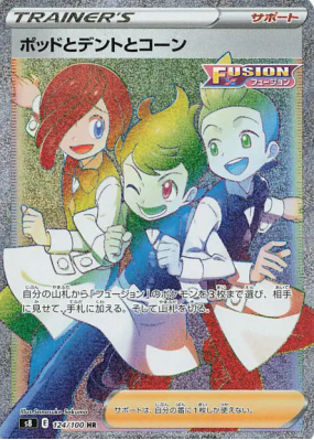 Armando, Rachid et Noa 124/100 — Fusion Strike — Carte Pokémon Japonai