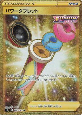 Pastille Puissance 126/100 — Fusion Strike — Carte Pokémon Japonaise