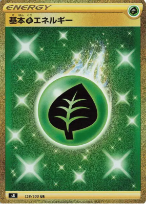 Énergie Plante 128/100 — Fusion Strike — Carte Pokémon Japonaise