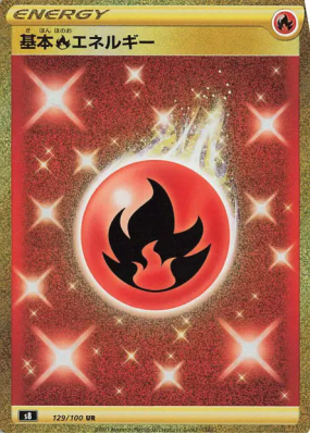 Énergie Feu 129/100 — Fusion Strike — Carte Pokémon Japonaise