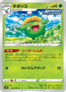Floravol 002/067 — Blue Sky Stream — Carte Pokémon Japonaise